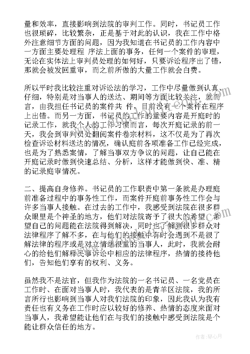 法院档案室工作人员个人总结(优质8篇)