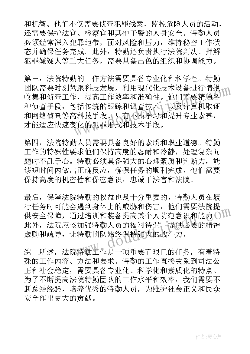 法院档案室工作人员个人总结(优质8篇)