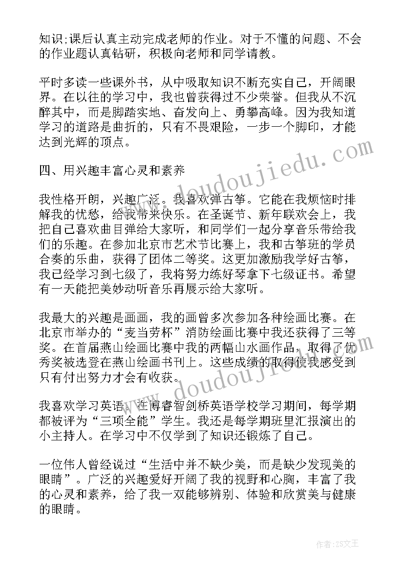 初中生毕业自我介绍(通用5篇)