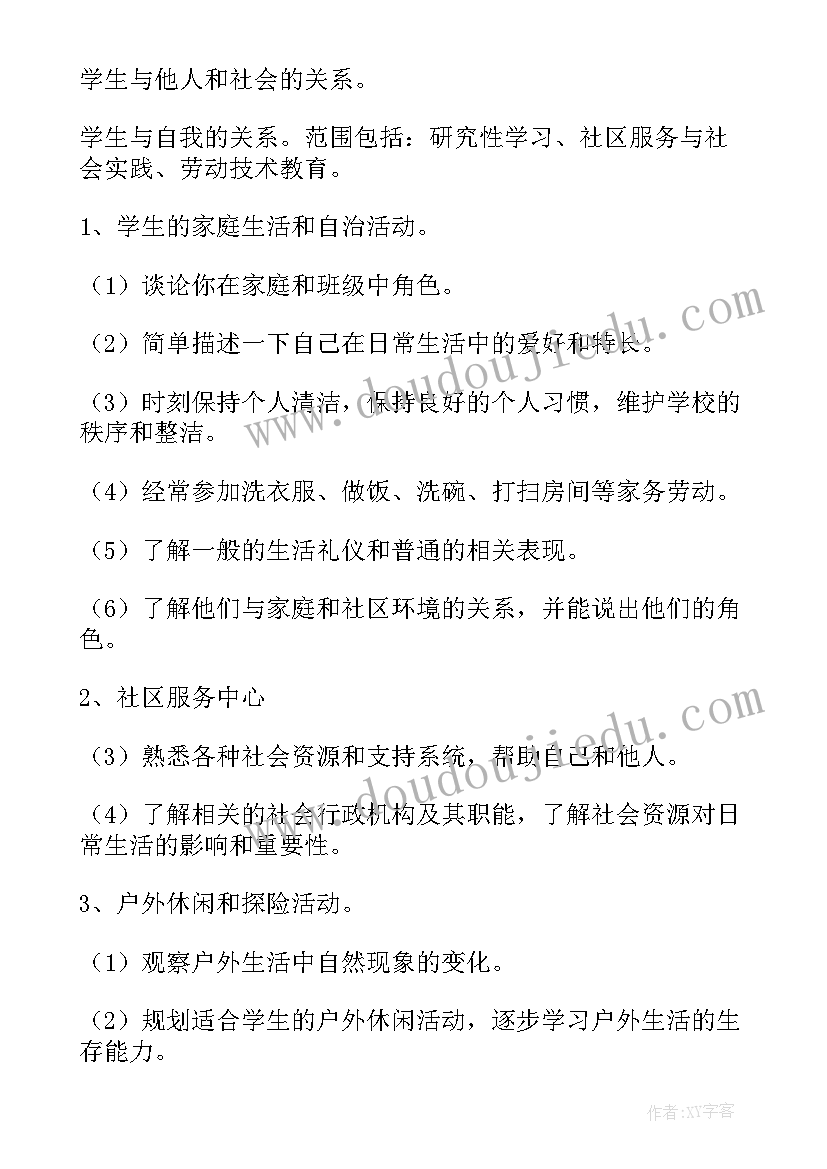 四年级班队活动 小学四年级综合实践活动计划(大全5篇)