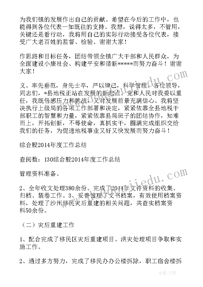 最新宣传部长上任表态发言稿 宣传部长表态发言(优秀5篇)