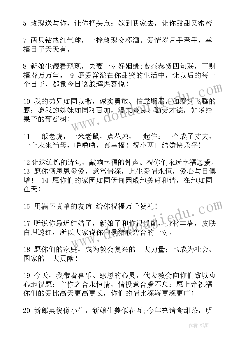 最新哥哥结婚上台发言说(汇总5篇)