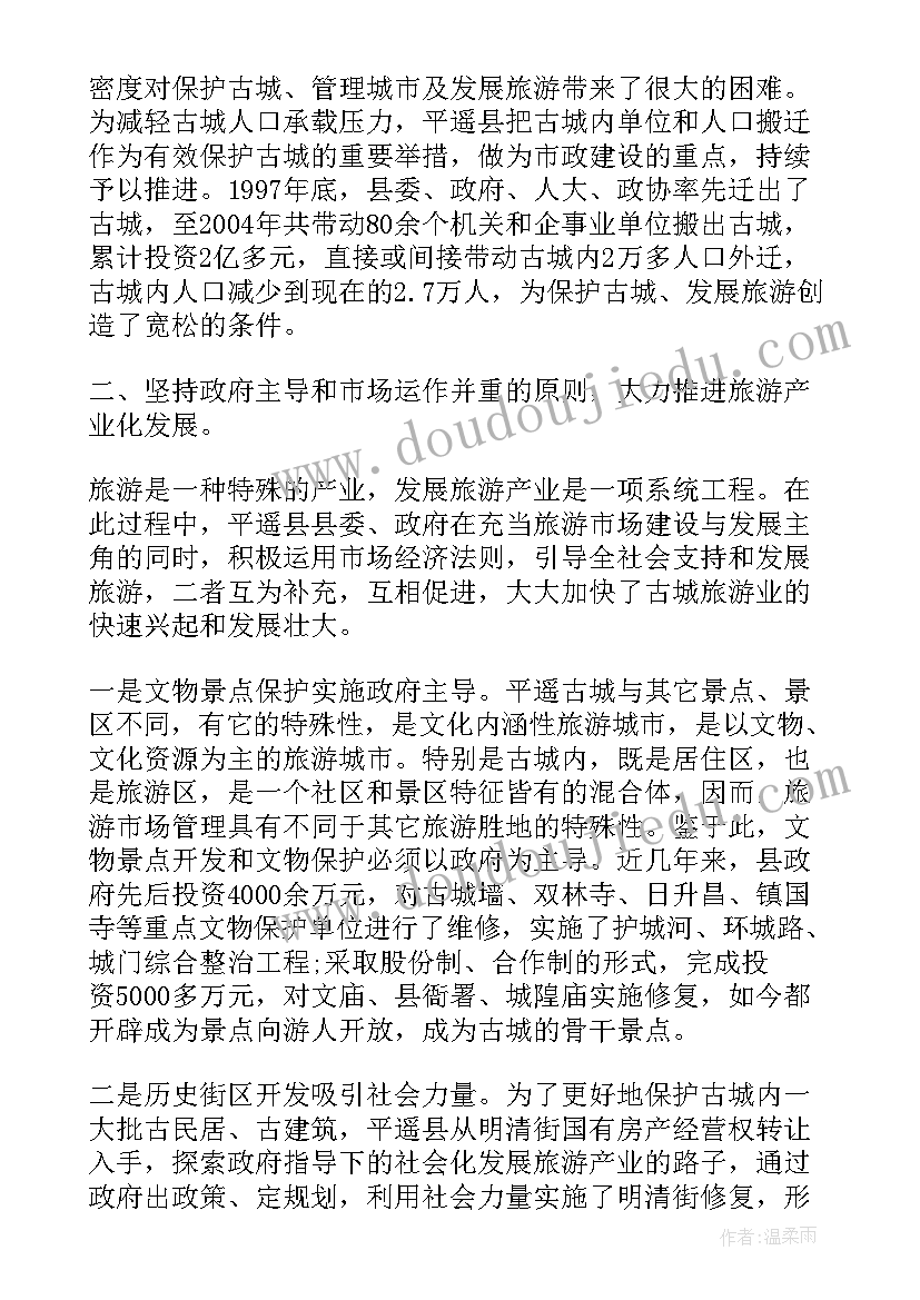 寒假高中学生活动心得体会(模板5篇)