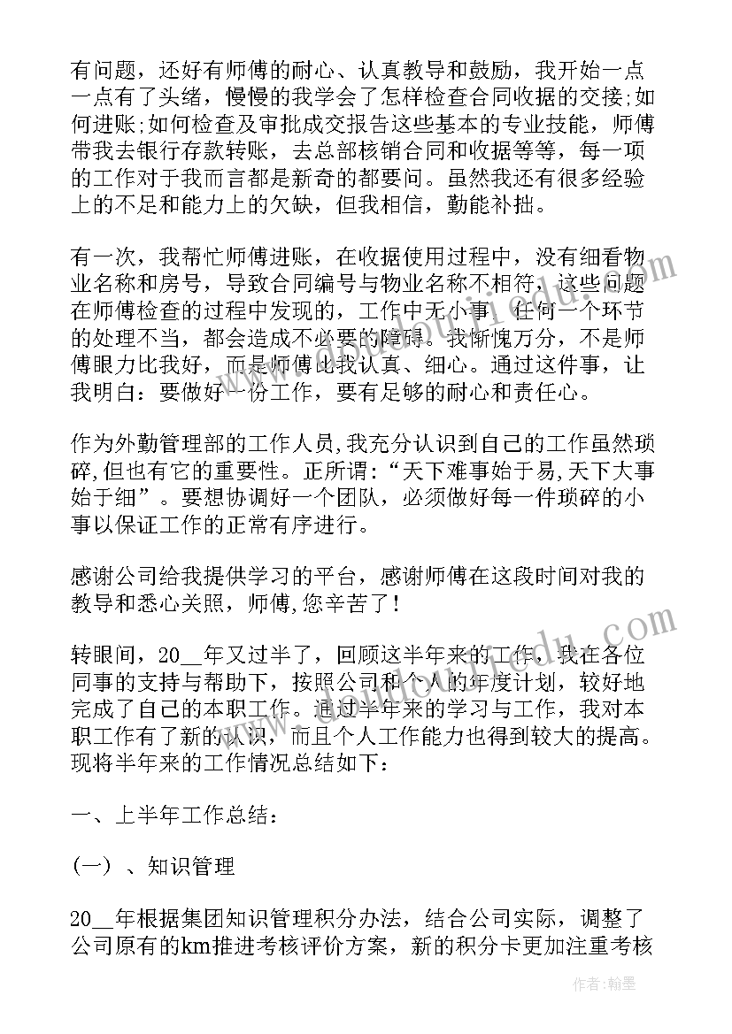 最新工作中的主要困难和问题 业务员工作中的心得体会(精选7篇)