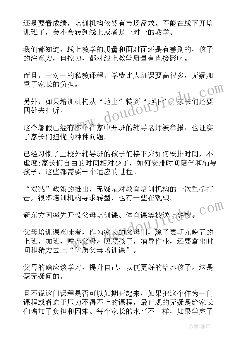 国家对人民的好政策心得体会(优质8篇)