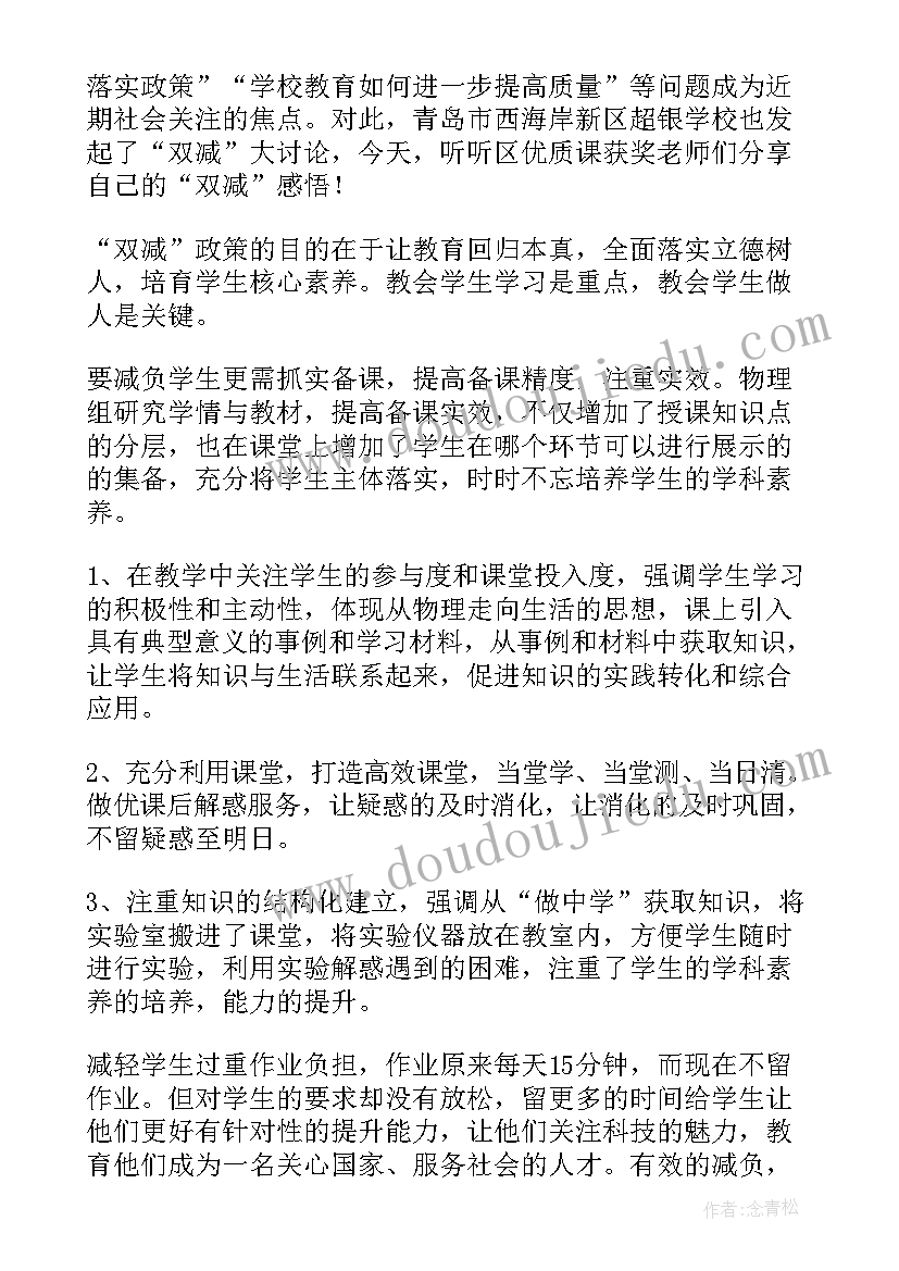 2023年政策论特派员培训心得体会(精选5篇)