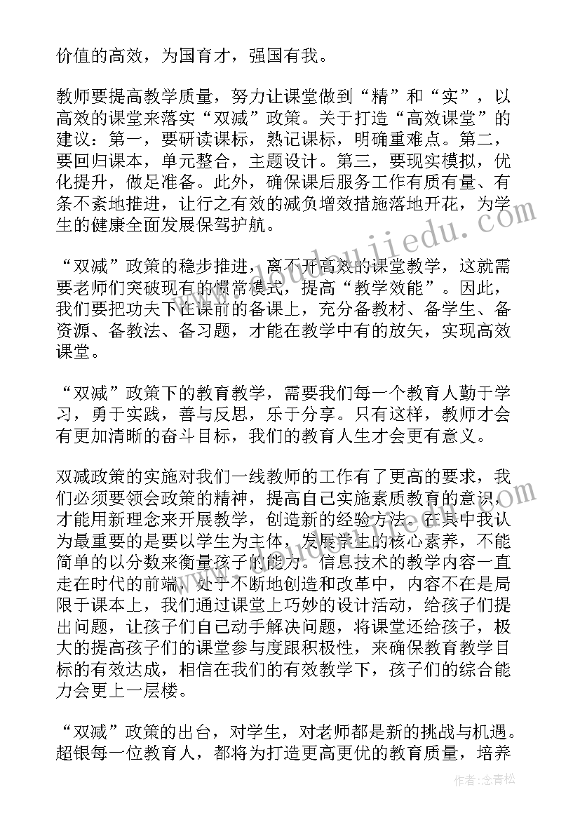 2023年政策论特派员培训心得体会(精选5篇)