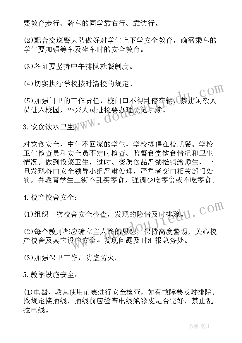 2023年化工企业安全月活动方案(优秀10篇)