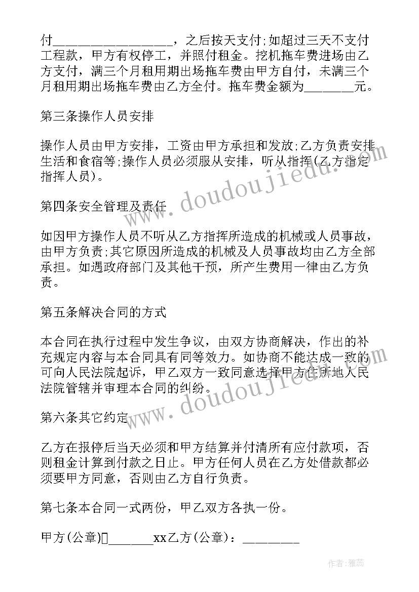 2023年工程机械入场协议书 工程机械租赁协议(实用9篇)