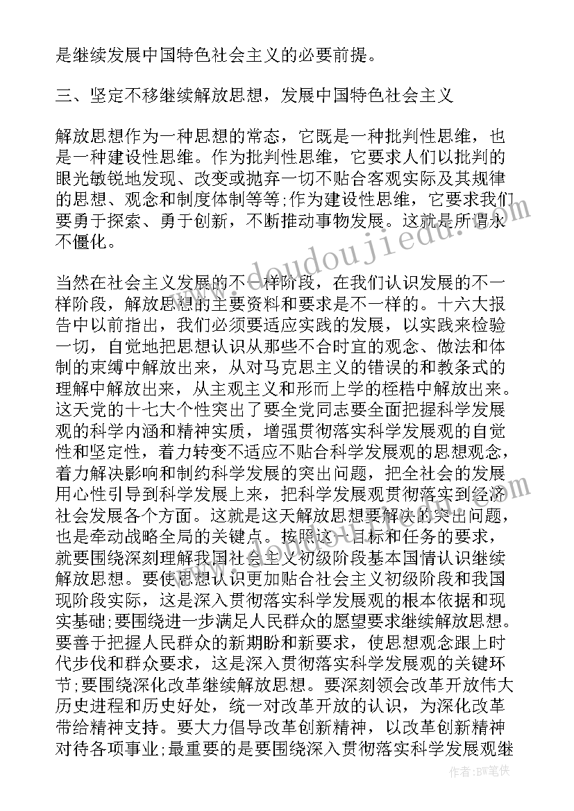 最新后勤工作年度思想工作总结(汇总10篇)