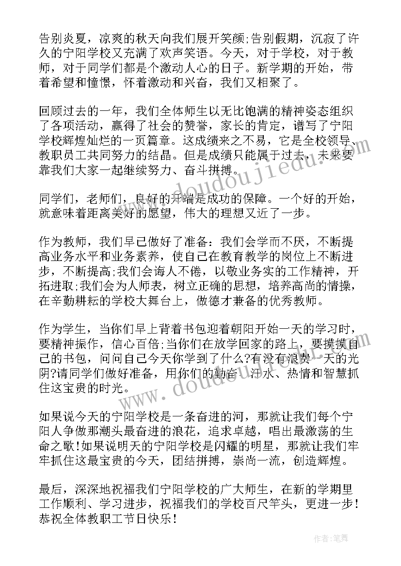 2023年初中新生入学发言 初中新生开学典礼发言稿(优质5篇)