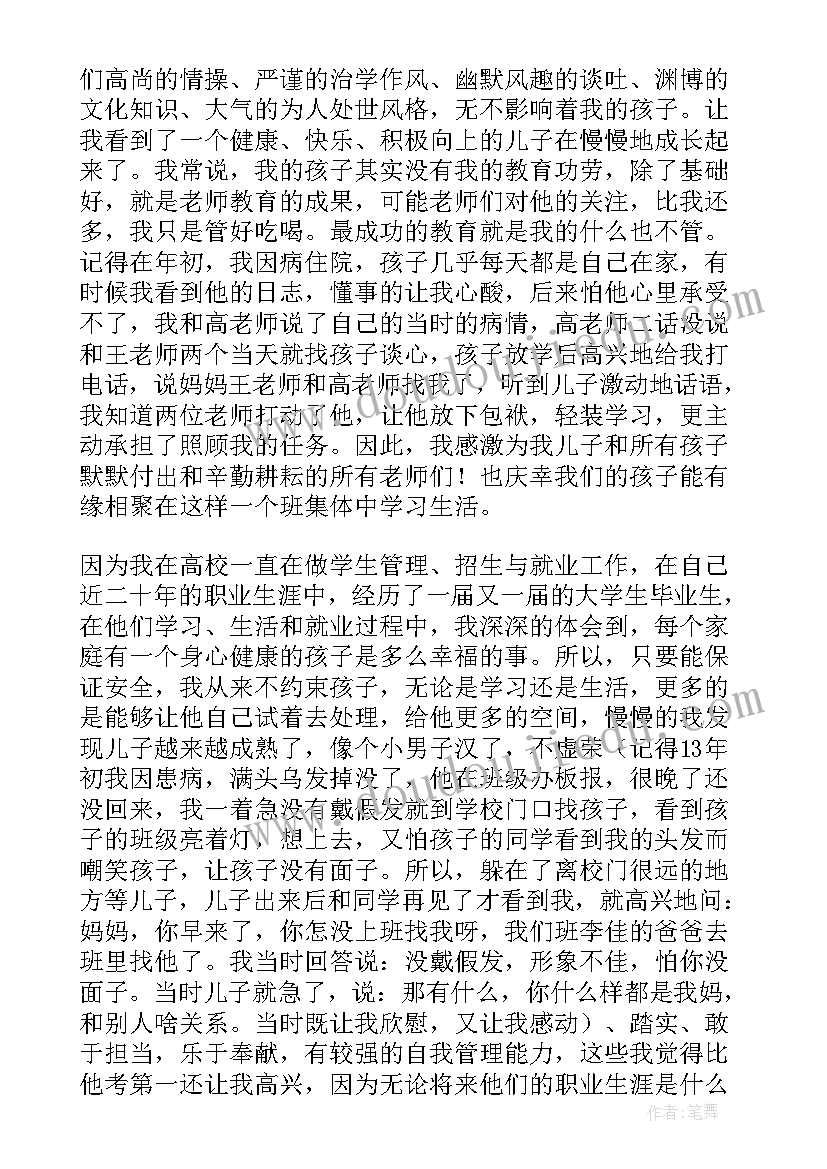 2023年初中新生入学发言 初中新生开学典礼发言稿(优质5篇)