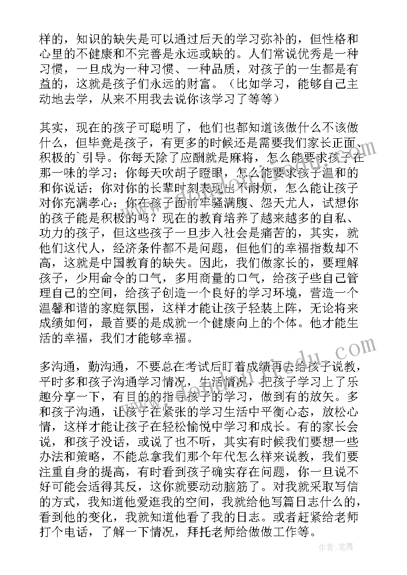 2023年初中新生入学发言 初中新生开学典礼发言稿(优质5篇)