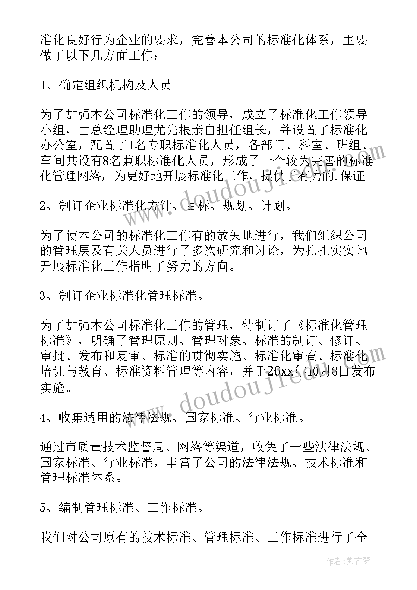 最新化工厂操作工工作总结报告(优秀8篇)