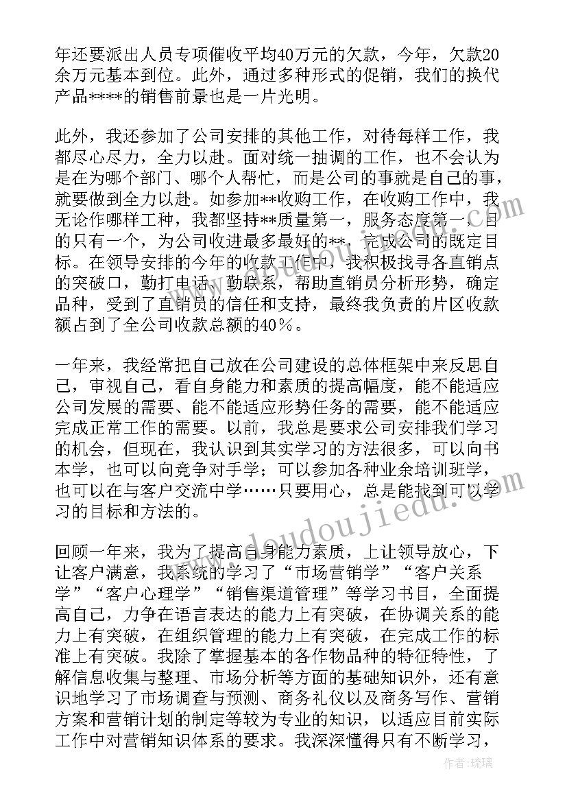 2023年营销负责人个人述职报告 营销个人述职报告(模板5篇)