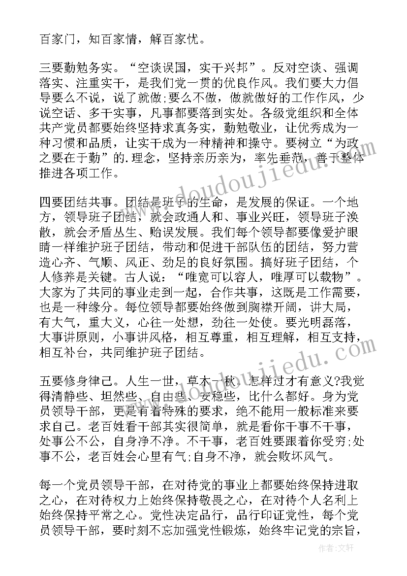 最新公安辅警忠诚心得体会(模板5篇)