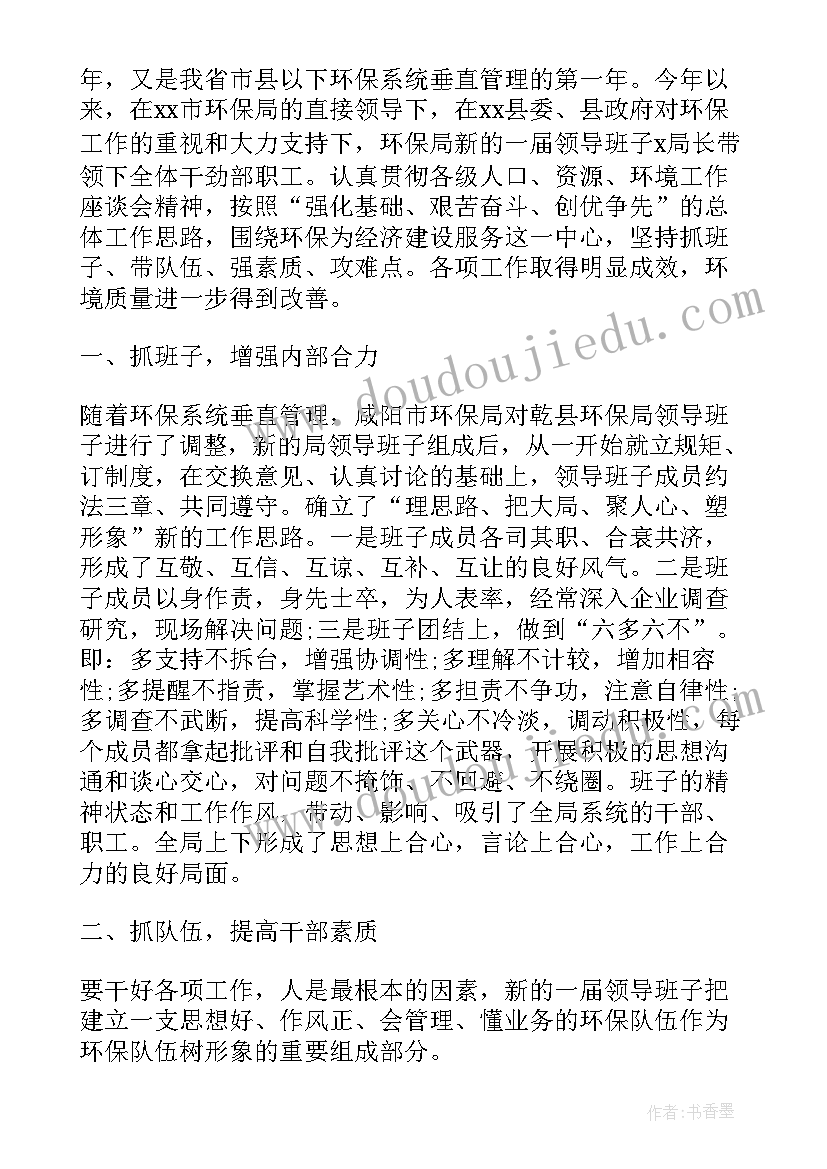 2023年政府部门财务科工作总结(汇总5篇)