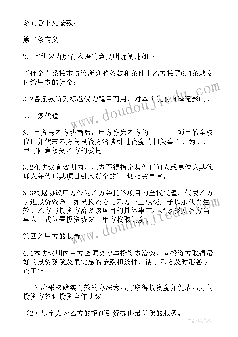 最新请求协助提供相关资料的函 租户协助承诺书(精选6篇)