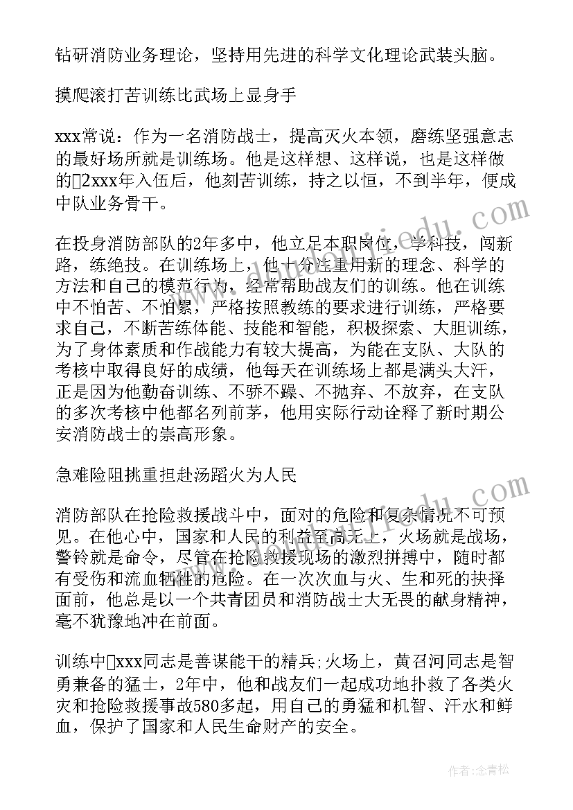 最新部队保密工作先进单位事迹材料(通用5篇)