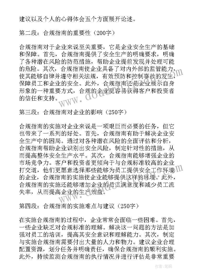 安全生产领域合规性检查总结(汇总8篇)