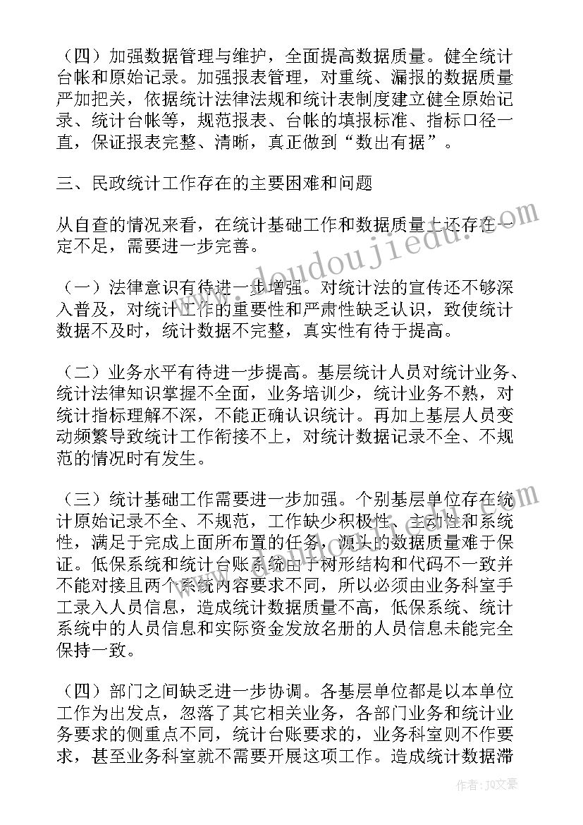 2023年报告编制员主要工作内容(模板5篇)