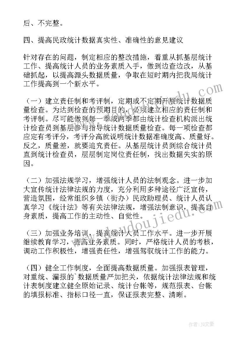 2023年报告编制员主要工作内容(模板5篇)