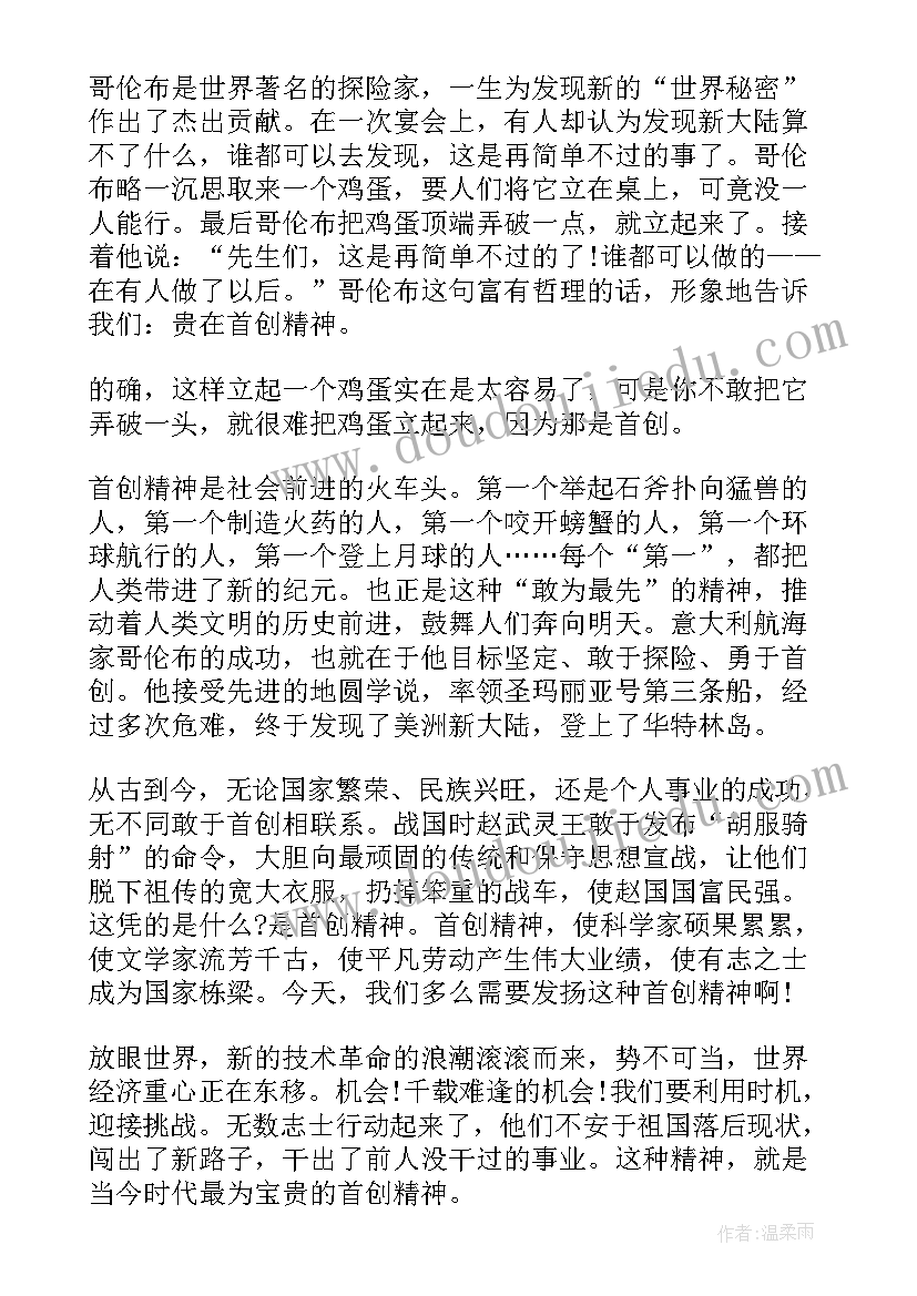 梦想的英文演讲稿两分钟带翻译(实用5篇)