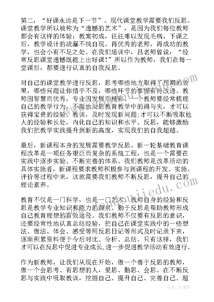 教师培训心得标题新颖(汇总5篇)