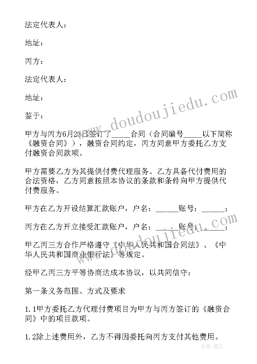 2023年资料第三方委托协议书(模板5篇)