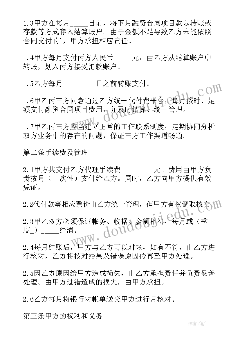 2023年资料第三方委托协议书(模板5篇)