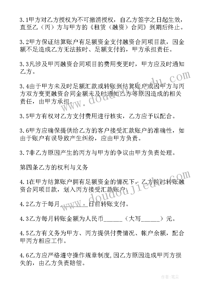 2023年资料第三方委托协议书(模板5篇)