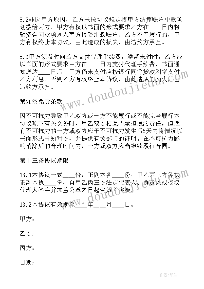 2023年资料第三方委托协议书(模板5篇)