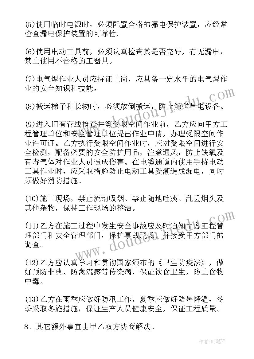 有限空间作业安全心得 有限空间作业者安全生产责任书(实用5篇)