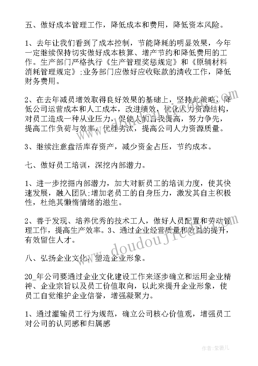 最新明年工作方向总结(大全6篇)