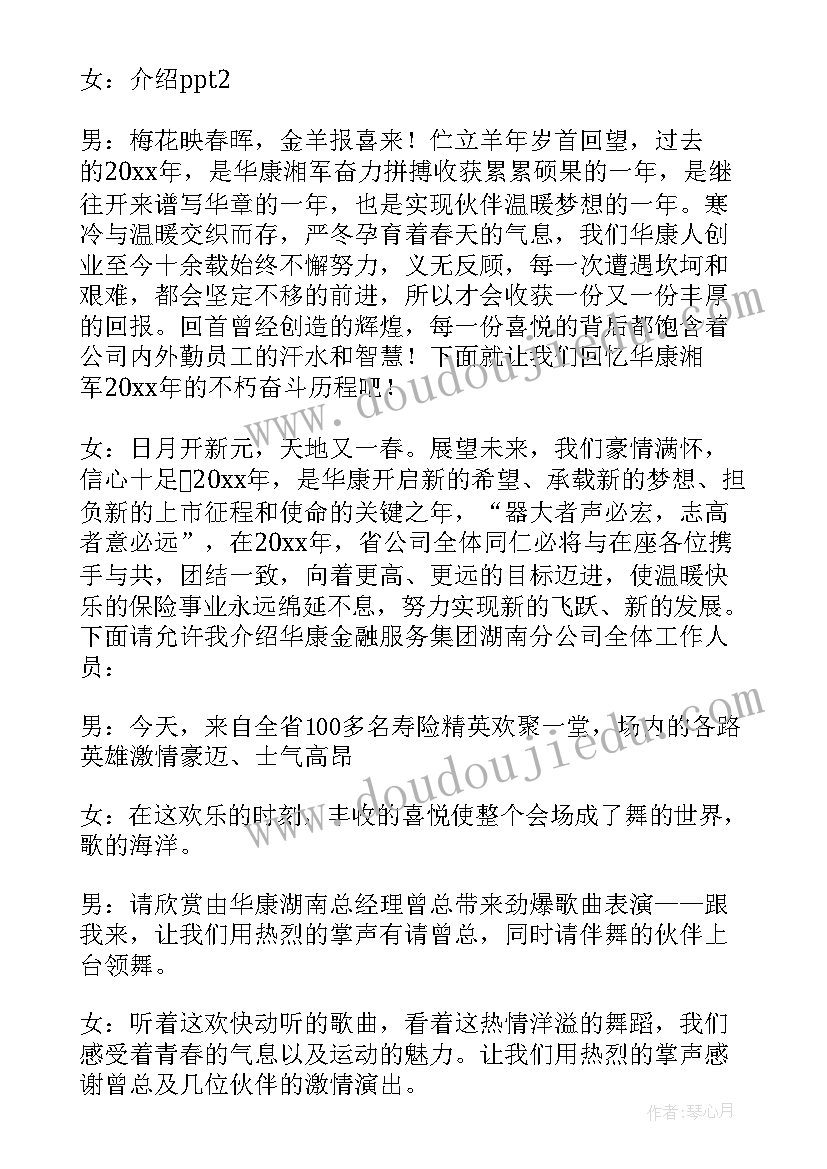 最新月考表彰会主持人发言稿 表彰会主持词(精选7篇)