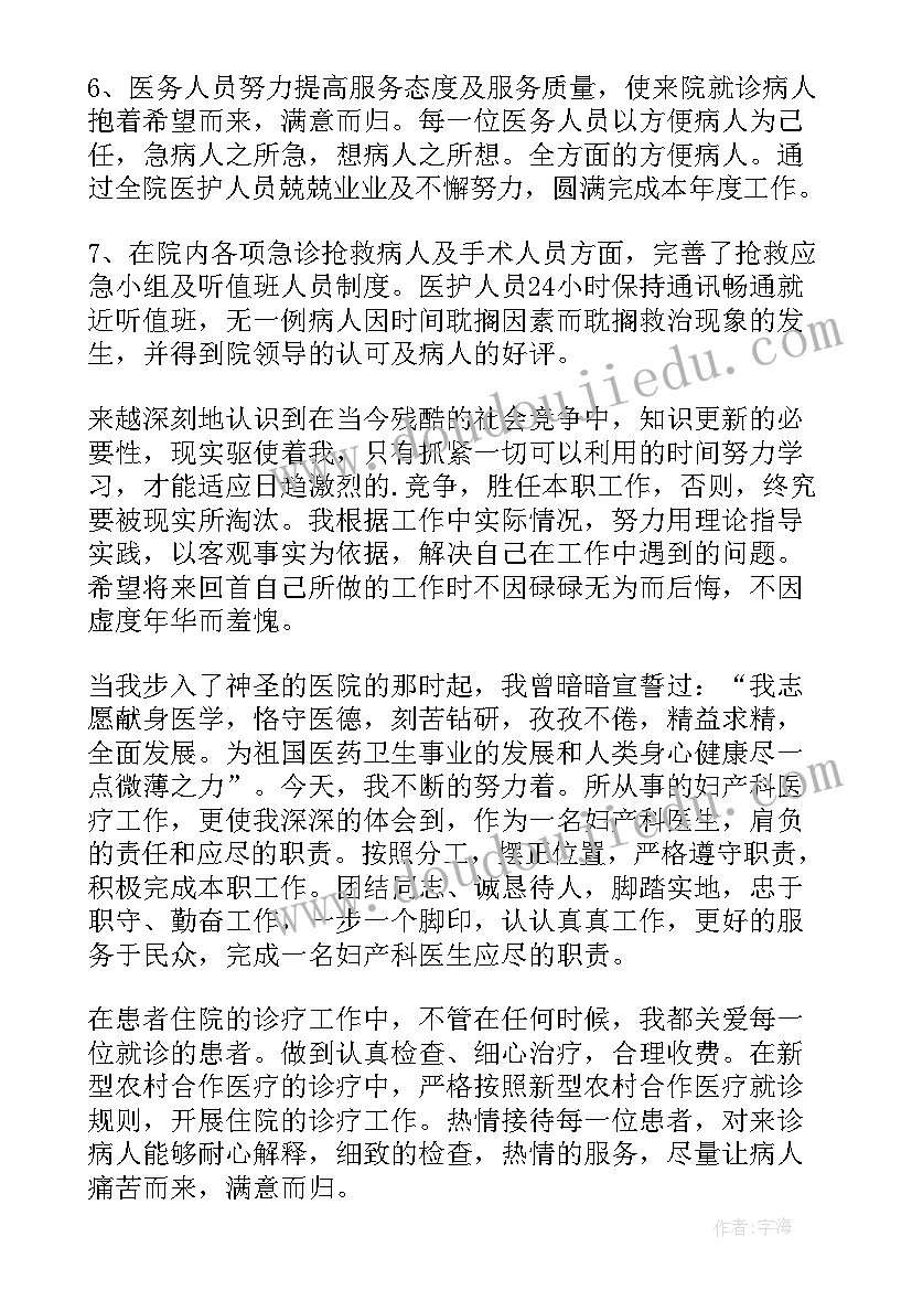 民营医院工作总结(汇总9篇)