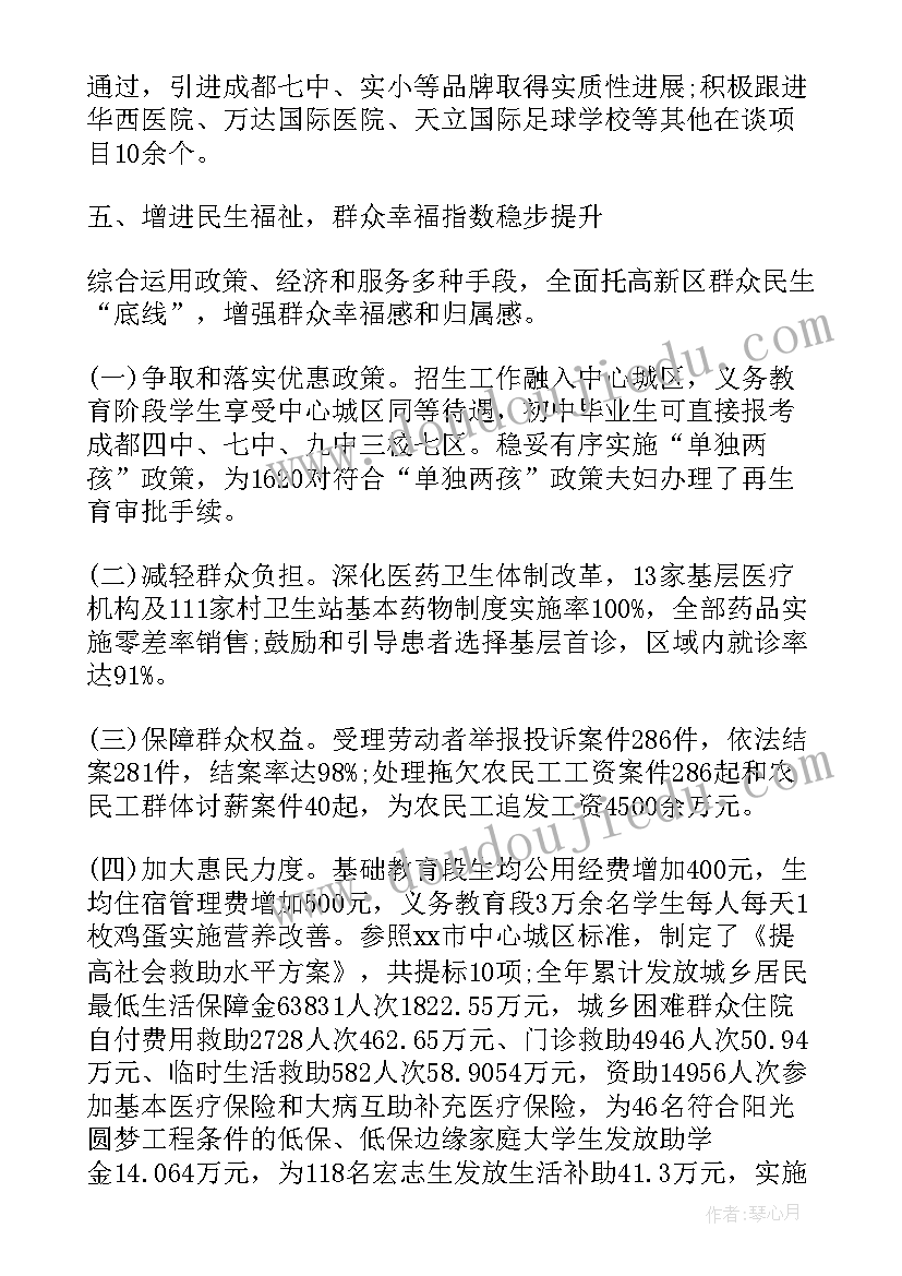 护士考上事业编后辞职报告(优秀5篇)