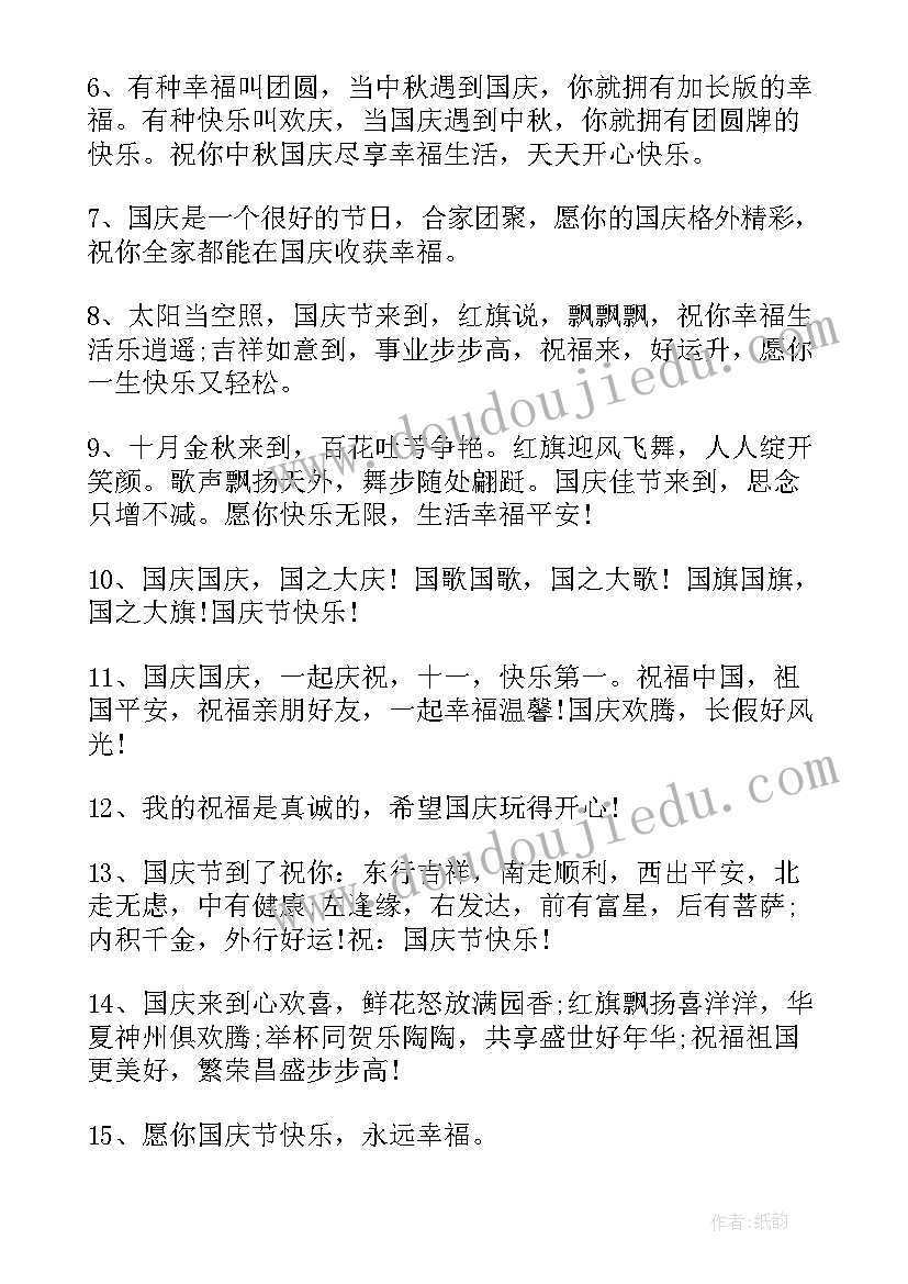 2023年十三岁的致辞(通用5篇)