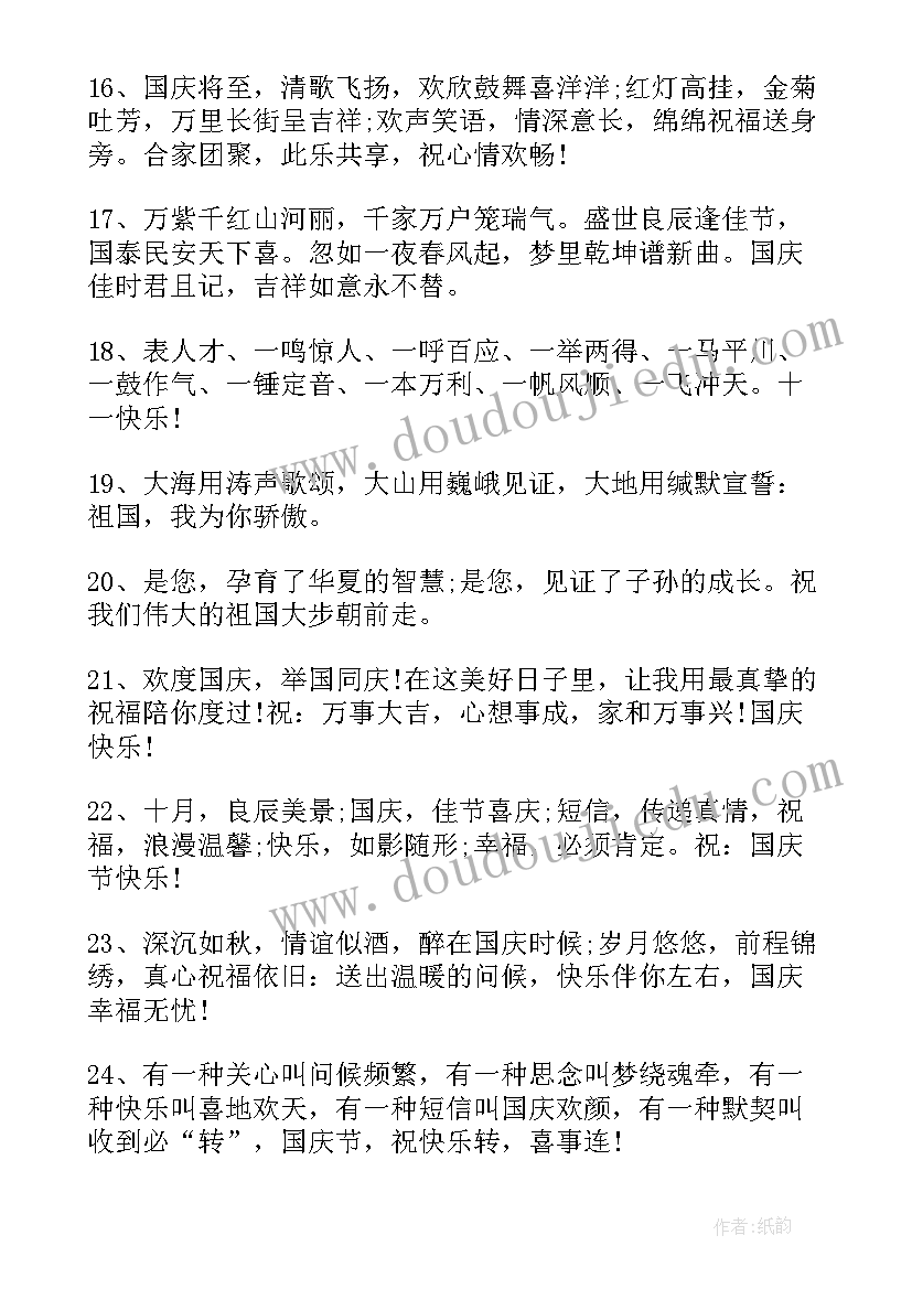 2023年十三岁的致辞(通用5篇)