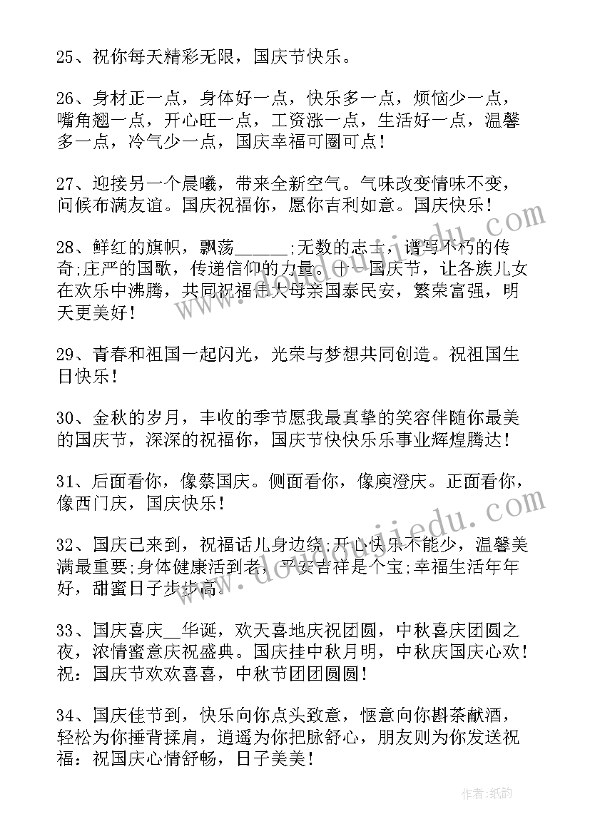 2023年十三岁的致辞(通用5篇)