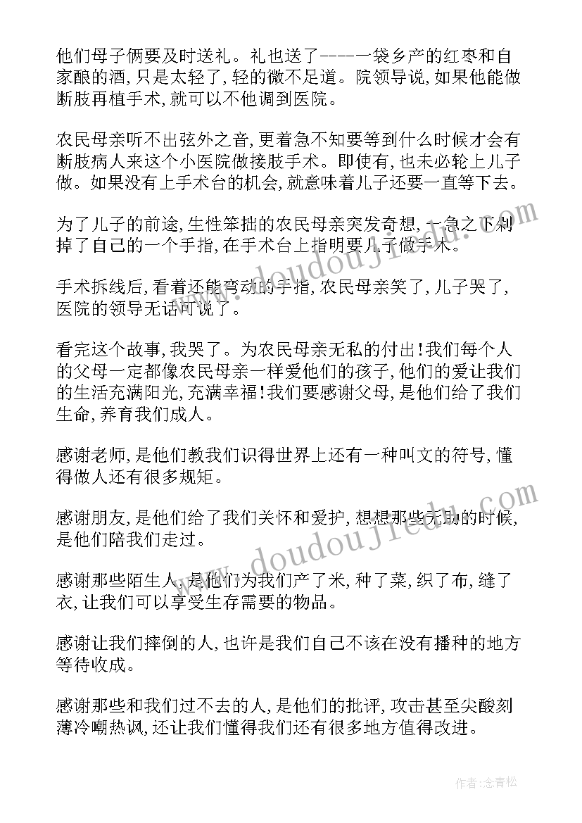 2023年学生英语演讲稿格式(优秀8篇)