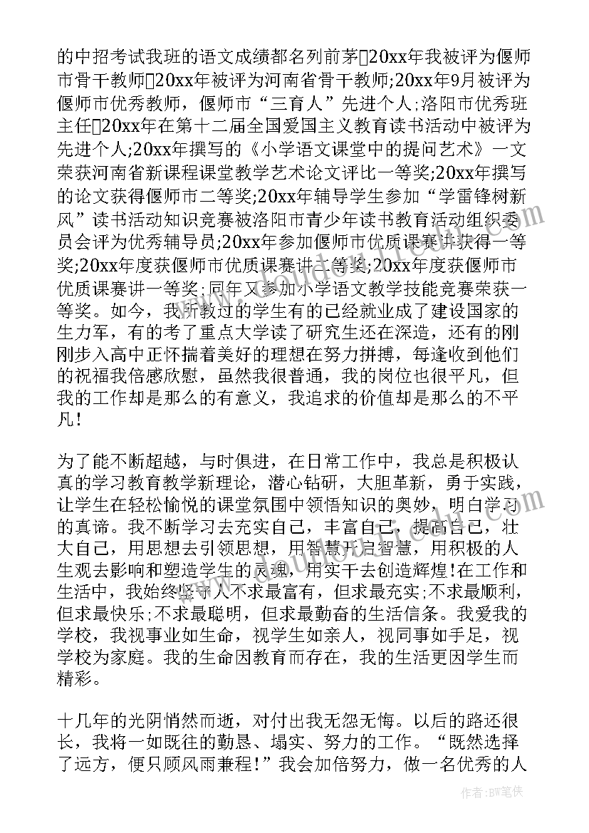 2023年烟草述责述廉述德报告(大全10篇)