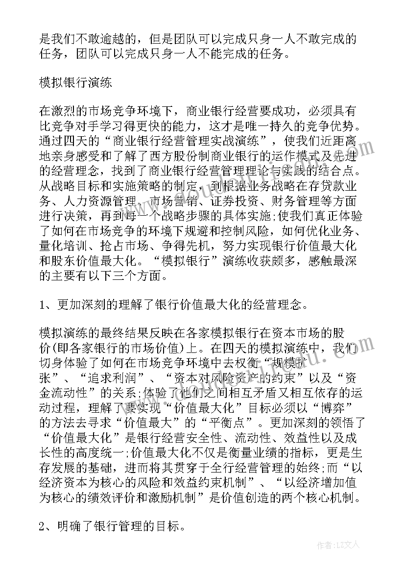 2023年履行岗位职责落实岗位责任 学校门卫工作总结及履行岗位职责情况(通用5篇)