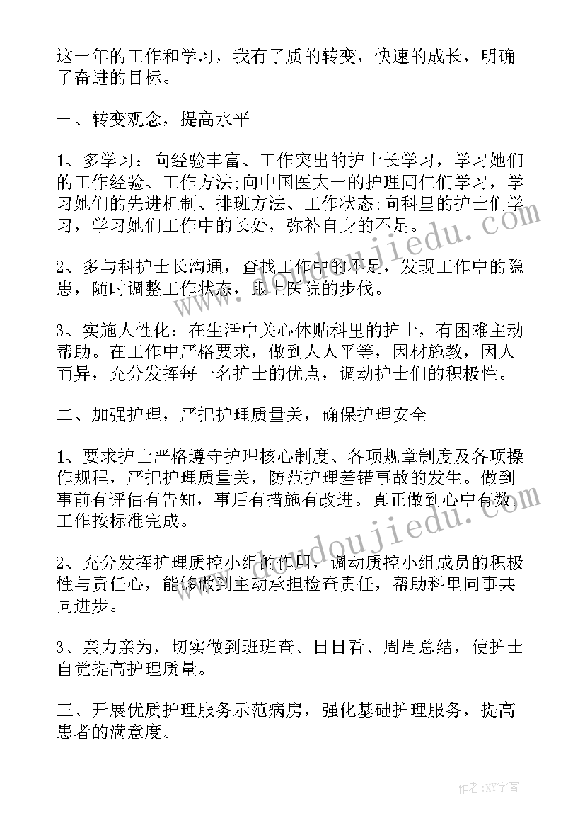 消化内科心得体会及收获和体会(模板5篇)