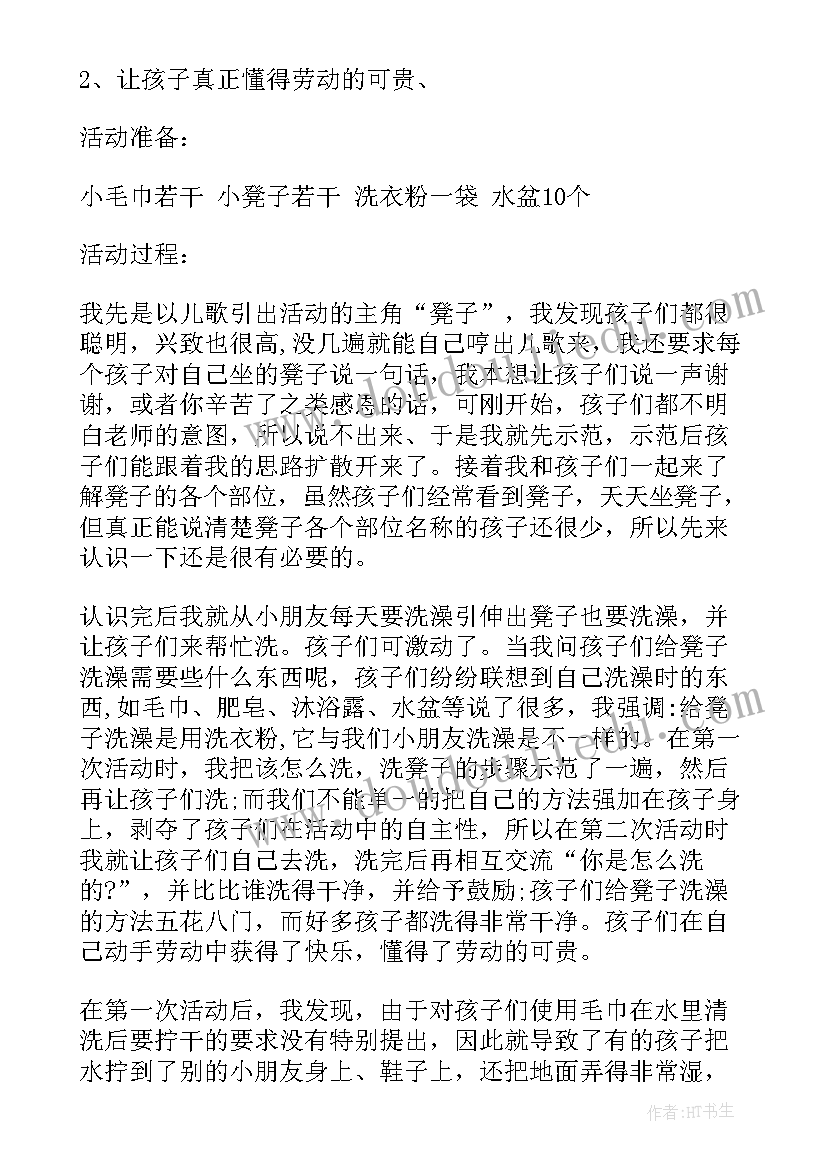 最新初三劳技教案(优质7篇)