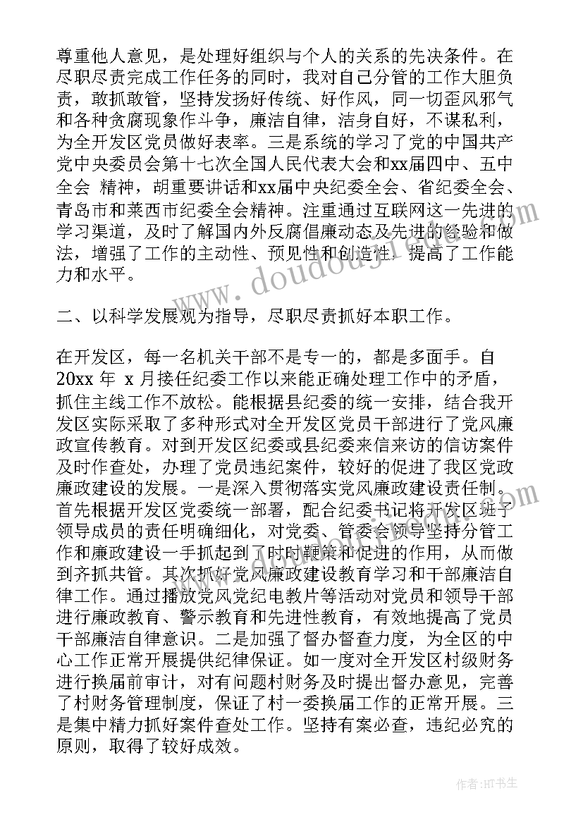 2023年人社局述职述廉报告(通用8篇)