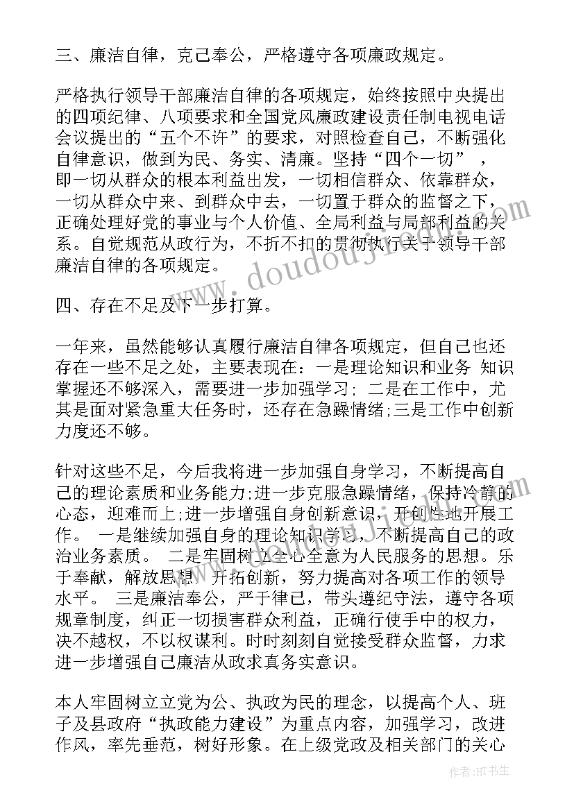 2023年人社局述职述廉报告(通用8篇)