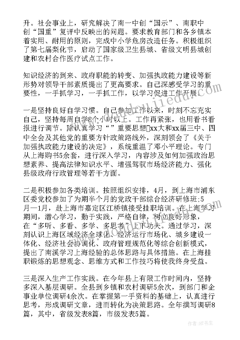 2023年人社局述职述廉报告(通用8篇)