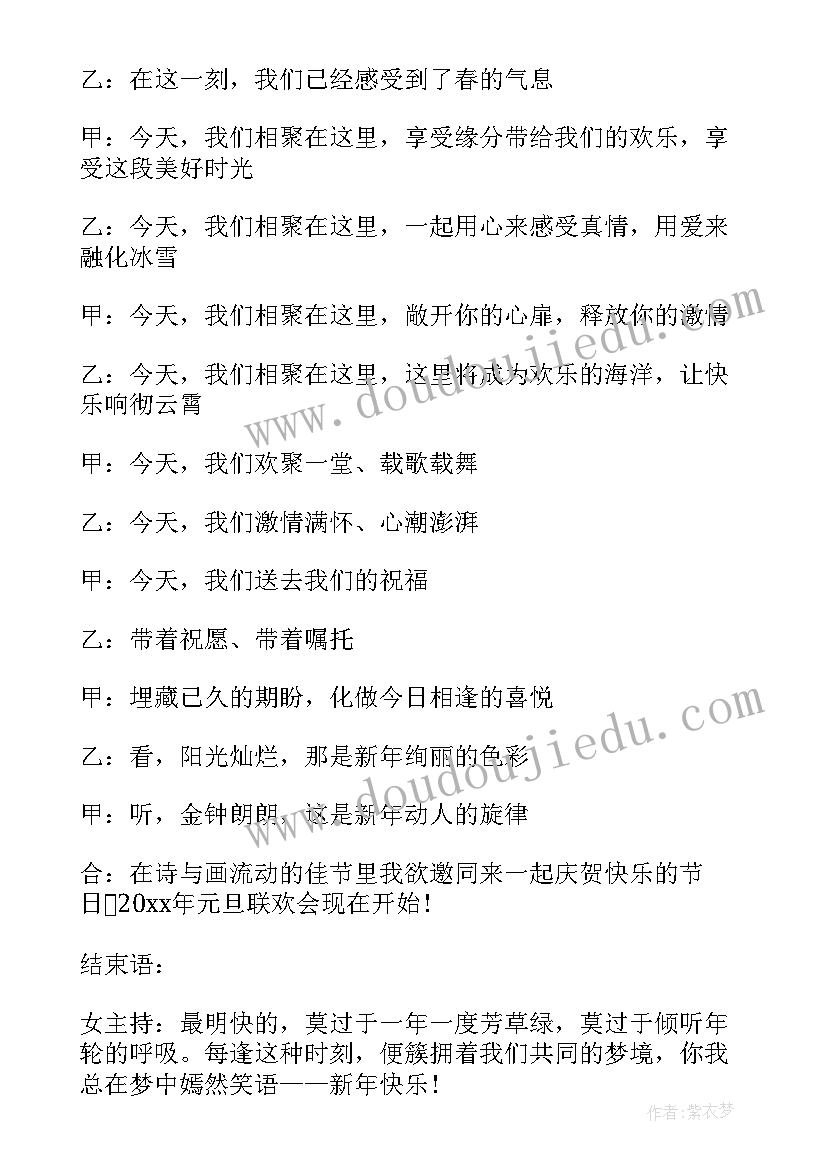 2023年艺术类主持稿(模板10篇)