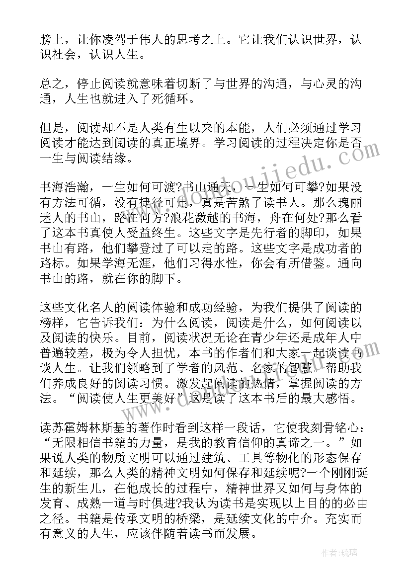 读书改变人生的演讲稿 学习改变人生的演讲稿(实用7篇)